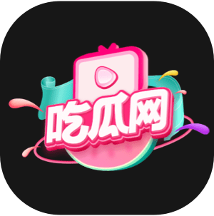 吃瓜网